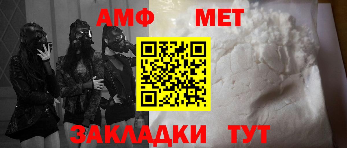 Сальск  Amphetamine  Вход с VPN  Амфетамин  Amphetamine Розовый 