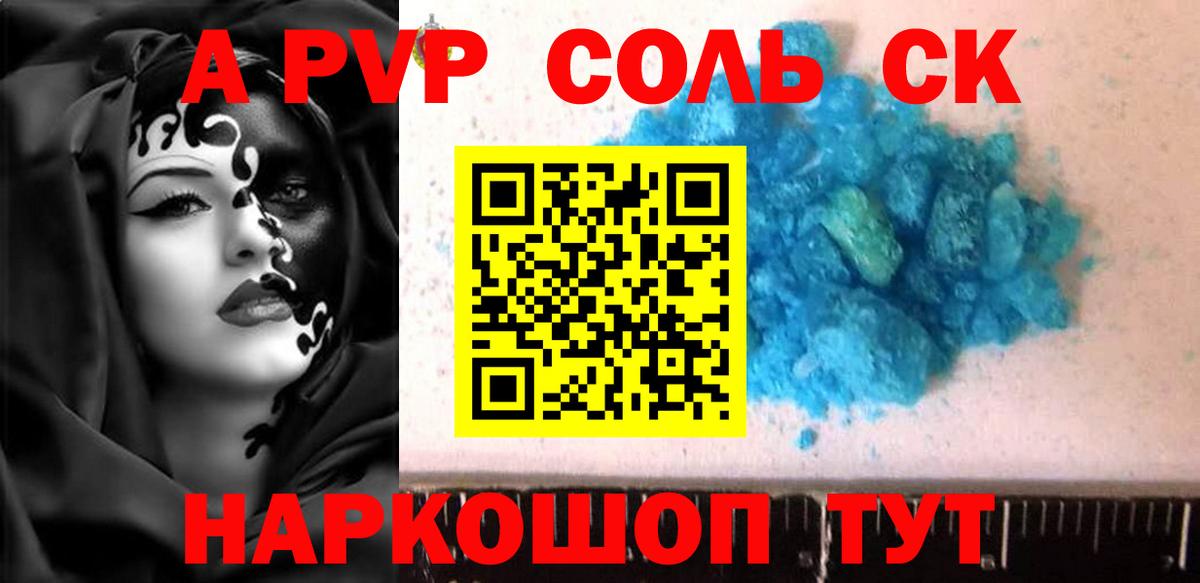 Альфа ПВП  Вход с VPN  Alfa_PVP крисы CK  Сальск  А ПВП VHQ 