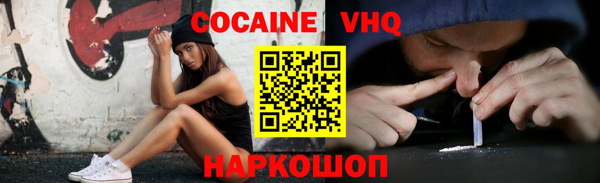 Cocaine  Вход с VPN  Cocaine Fish Scale  Сальск  COCAIN Эквадор 