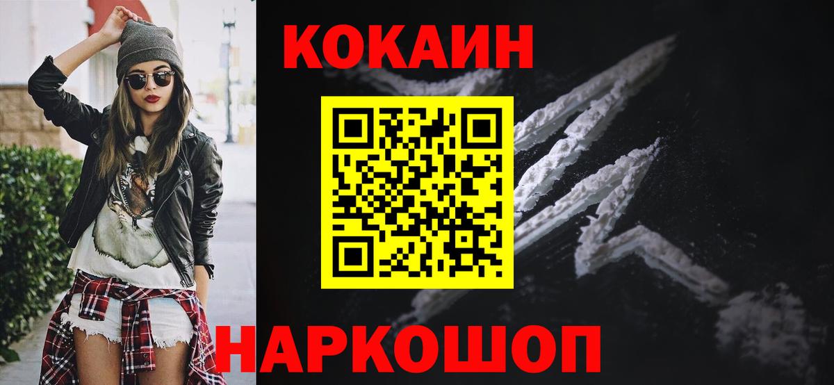 КОКАИН FishScale Сальск