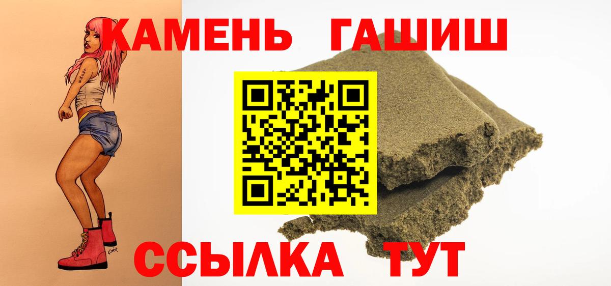 ГАШИШ hashish  Вход с VPN  Сальск 