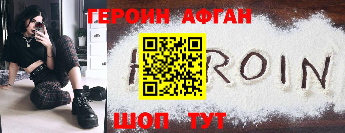Сальск  Героин  Вход с VPN  Героин Афган 
