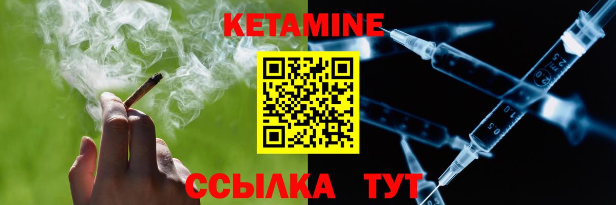 КЕТАМИН VHQ  Вход с VPN  Сальск 