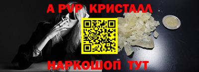 альфа пвп Мариинск