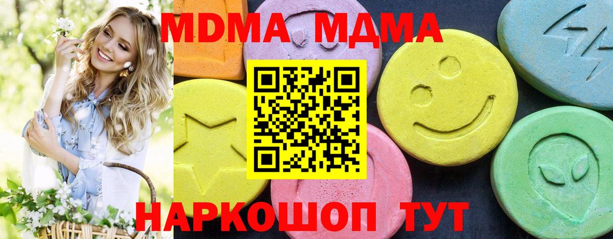 MDMA Molly  Вход с VPN  Сальск 