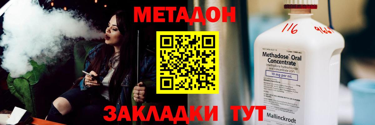 Сальск  МЕТАДОН methadone  МЕТАДОН мёд  МЕГА онион  Вход с VPN 