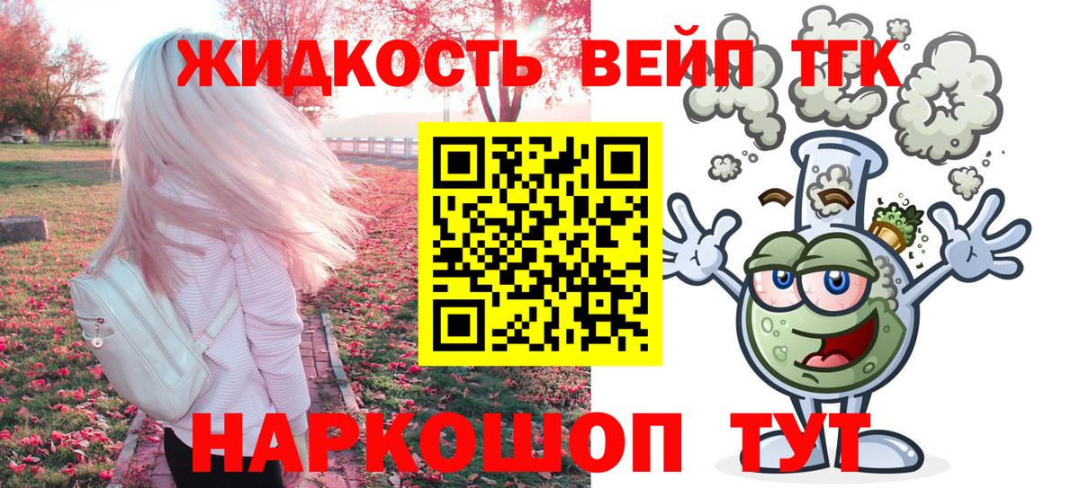 Сальск  наркота  ТГК жижа  Вход с VPN  Дистиллят ТГК Wax 